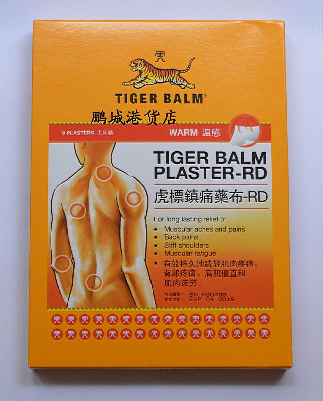 heating patch tiger balm